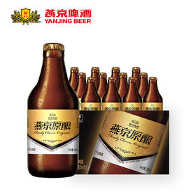 燕京啤酒 燕京原酿12°白啤酒(小黑金) 300ml*12瓶 整箱