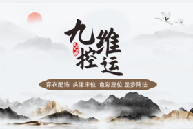 九维控运课件资料包