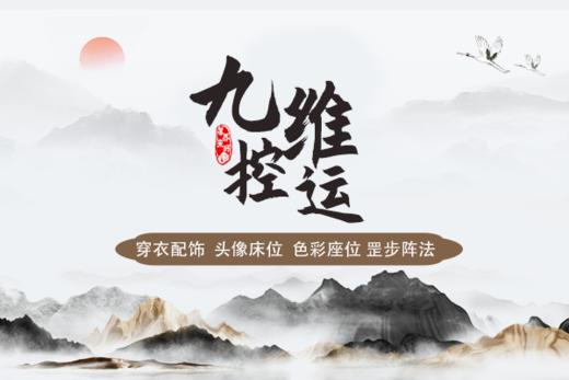 第八节; 床头朝向如何调整可以生财？ 商品图0