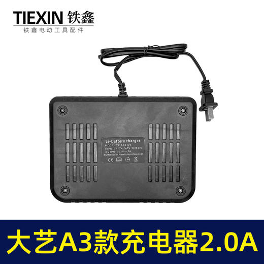 【货号05849】双座充大艺A3款无刷扳手电池充电器新款一拖二大电流2.0A 商品图1