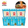 【严选】国华美食非油炸方便面泡面粉丝牛肉面螺蛳粉地方特色面条速食桶装每款*6桶装  （厂家直发） 商品缩略图8
