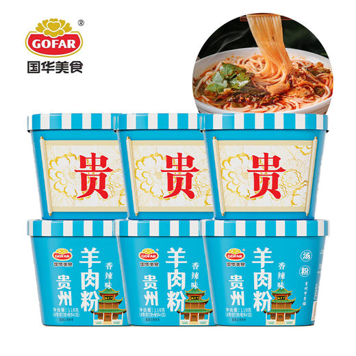 【严选】国华美食非油炸方便面泡面粉丝牛肉面螺蛳粉地方特色面条速食桶装每款*6桶装  （厂家直发） 商品图8