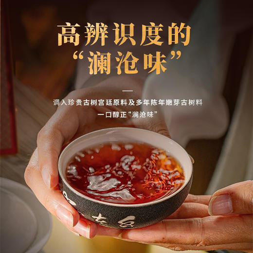 澜沧古茶2024年八壹金砖普洱茶熟茶335g/砖 商品图2