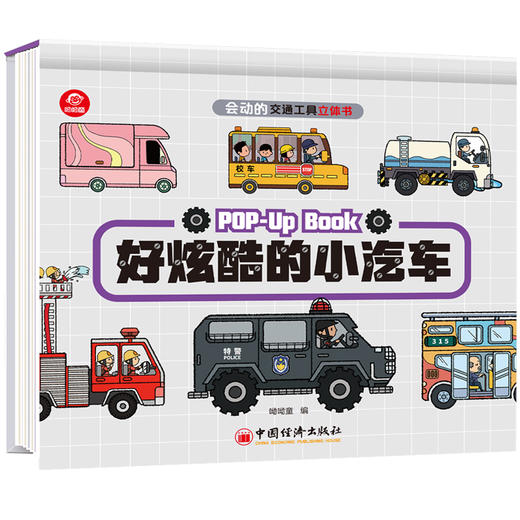 好炫酷的小汽车 商品图0