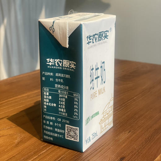 （华农）原实纯牛奶 商品图1