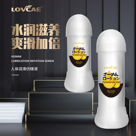 爱威康 仿精液人体润滑剂润滑液高度粘稠可拉丝情趣用品私处润滑油成人用品 视觉刺激拉丝白沫玩法
