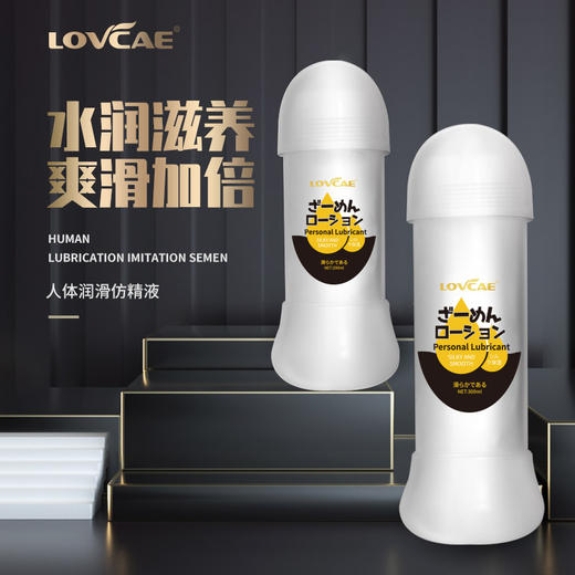 爱威康 仿精液人体润滑剂润滑液高度粘稠可拉丝情趣用品私处润滑油成人用品 视觉刺激拉丝白沫玩法 商品图0