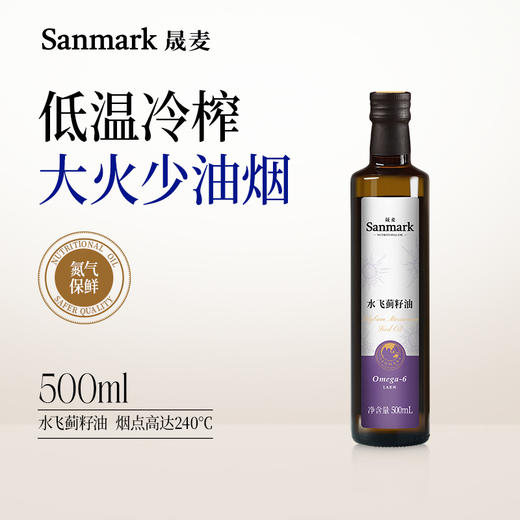 【功能油脂/粉】水飞蓟籽油500ml 商品图0
