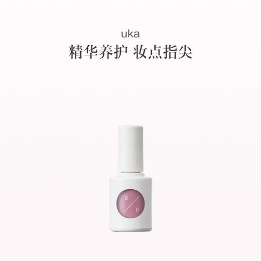 保税直发 uka 彩色指甲底油 Zero系列0/1-0/9Color Base Zero 水彩甲油 商品图0