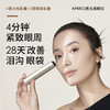 AMIRO觅光美眼仪ABF206A淡化皱纹改善眼袋泪沟 商品缩略图1