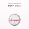 保税直发 clemence ORGANICS SOS 急救膏 60ML/15ML 商品缩略图1