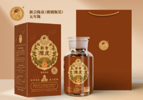 【新品】澜沧古茶新会陈皮（五年陈）正宗新会陈皮五年陈皮玻璃瓶装200g