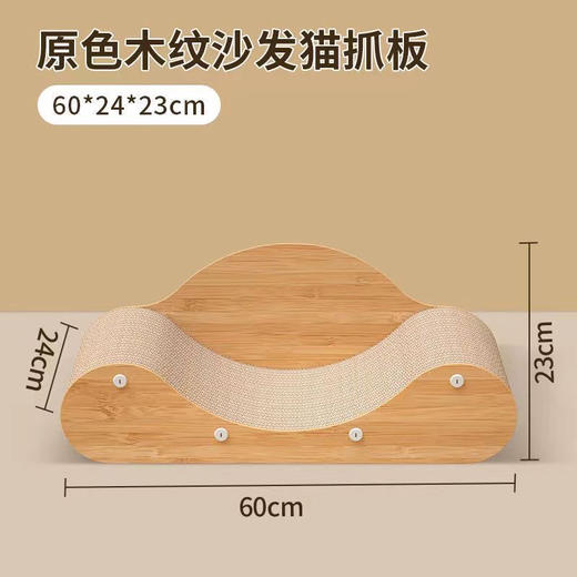 猫咪猫抓板沙发 多种款式 尺寸60X24X20cm【更适合14斤以内猫咪】 商品图2