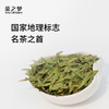 2026年新茶 汉合龙井茶 茶之梦系列 明前龙井 特级  50克罐装 商品缩略图1