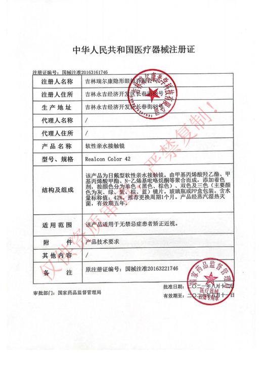 lunarcon【6.5-6.20】年抛&月抛 绝版清仓 商品图1