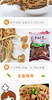 BQT恩施茶树菇200g/袋 商品缩略图4