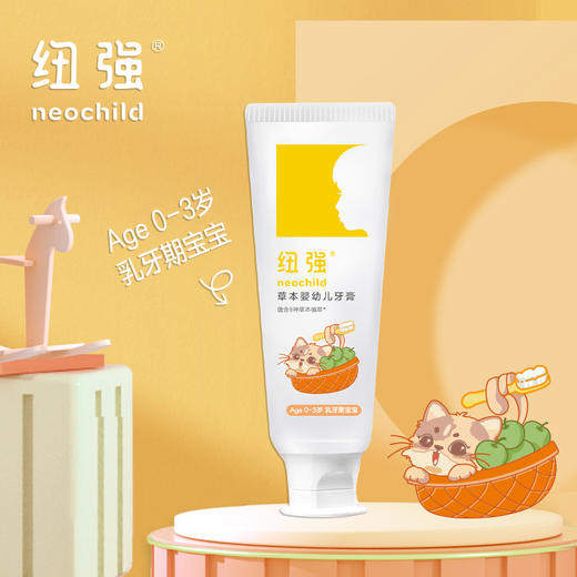 纽强儿童牙膏含益生菌宝宝婴儿0-3 3-6 7-13岁防蛀固齿低氟温和 商品图0