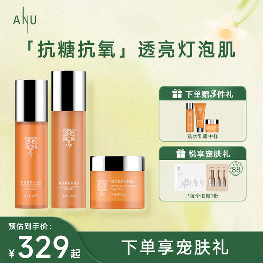 【微商城】双抗靓肌水乳霜套装 商品图0