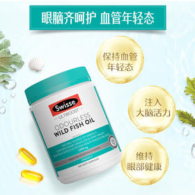 【保税仓】Swisse无腥味鱼油胶1500mg200粒/400粒
