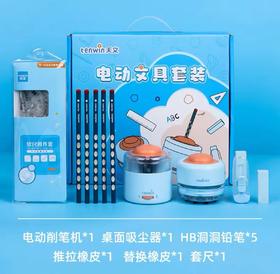 (包邮)天文猫爪电动文具套装TZ6306-3