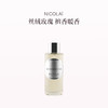 品牌直发 NICOLAÏ  室内香薰喷雾 100mL 大君/檀木/白麝香/雪松小径 商品缩略图2