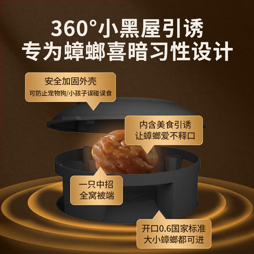 Sumijoy素美介蟑螂黑屋家用非无毒蟑螂药全窝端小黑帽灭杀神器 6粒/盒 商品图1