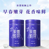 【臻尖-茉莉雪芽】茉莉花茶特级茶叶100g*2罐 商品缩略图1