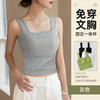 超值2件任选【透气纯棉0束缚，舒爽不粘一整夏！】U型美背文胸背心一体式吊带，免穿文胸打底抹胸，百搭背心女士内衣无钢圈无缝裹胸，文胸夏季带胸垫固定杯垫外穿，清爽不粘身ry 商品缩略图8