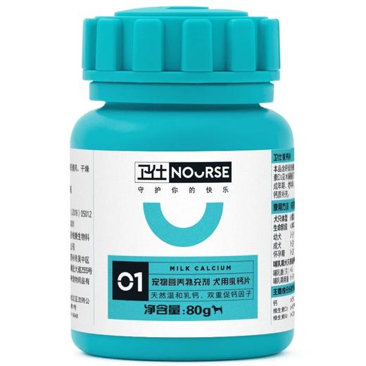 卫仕狗狗钙片泰迪金毛乳钙片宠物幼犬粉健骨补骨骼营养80g 商品图4