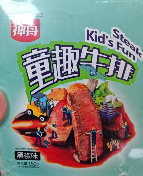 神舟儿童黑椒牛排150g 商品图0