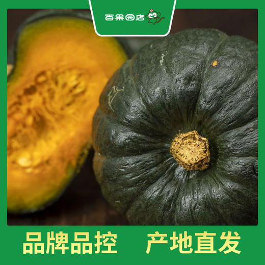 PAGODA百果园 绿宝石贝贝南瓜5-6枚礼盒装 商品图4