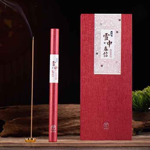 迦印堂丨杨吉老龙涎香/燕居二苏旧居/宋韵雪中春信 精品线香 香道 20g 盒装 配香插 商品图4