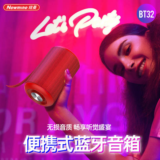 纽曼便携式蓝牙音箱BT32 商品图0