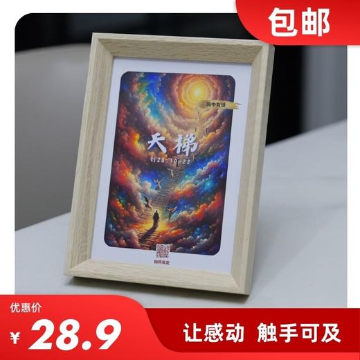 创意相框 7寸 商品图2