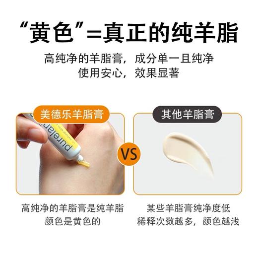 美德乐medela乳头膏哺乳期99.5%羊脂膏7g/37g乳头霜孕期防皲裂 商品图1