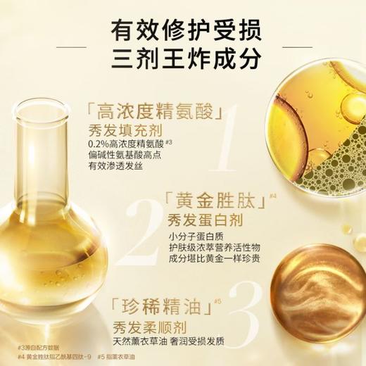 欧莱雅大金瓶洗发水护发素洗护套装女柔顺顺滑干枯发无硅油洗发露（有效期至2026年12月） 商品图3