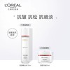 欧莱雅复颜水乳套装礼盒妈妈护肤品抗皱紧致补水保湿抗老洗面奶 商品缩略图1