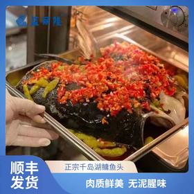 千岛湖鱼头，一口鲜上头！