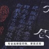 《小残卷斋藏善本碑帖精选·篆隶卷&楷行卷》中国嘉德善本古籍部 主编 商品缩略图9