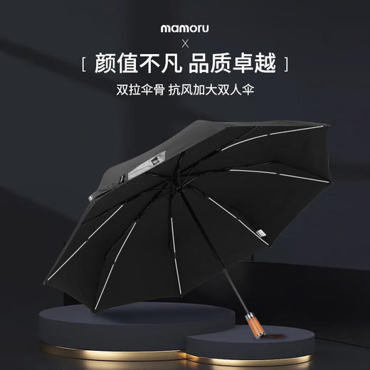 【Mamoru葵-8骨抗风王雨伞】 抗风暴雨伞复古双人折叠伞高端商务大号男士 商品图2