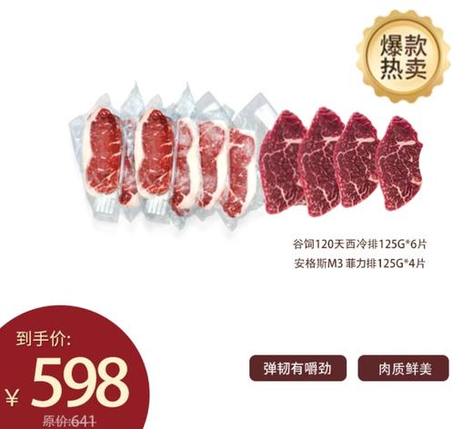 【澳洲原切进口牛排】健康食材儿童首选  高蛋白、低脂肪安格斯M3+菲力牛排 商品图2