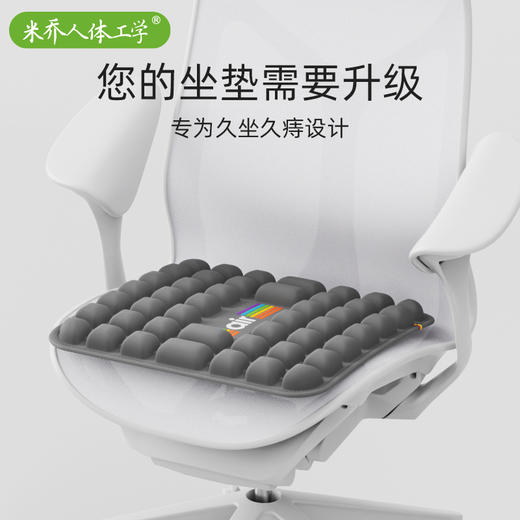 双面空气坐垫【 谷歌、保时捷、北京三甲医院 合作品牌 】米乔减压坐垫 反重力气囊减压 悬浮坐感 hz 商品图4