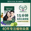 【烁色泡泡染发露】植物染发40年老品牌！不采用传统漂染，用法跟洗发一样简单！温和不刺激，清香无异味！15分钟快速遮白发，持久锁色！独立包装，自助便捷！【QJ-J】 商品缩略图1