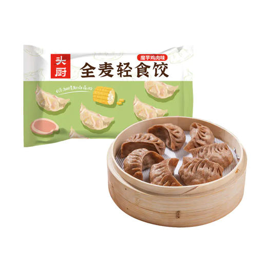 【轻食首选！】头厨薄皮黑麦膳食包/黑麦鸡肉包210g/袋（6只）全麦轻食饺300g/袋（15只） 商品图12