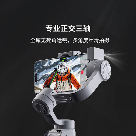 逗映-FUNSNAP Capture5手机稳定器-套装 商品图6