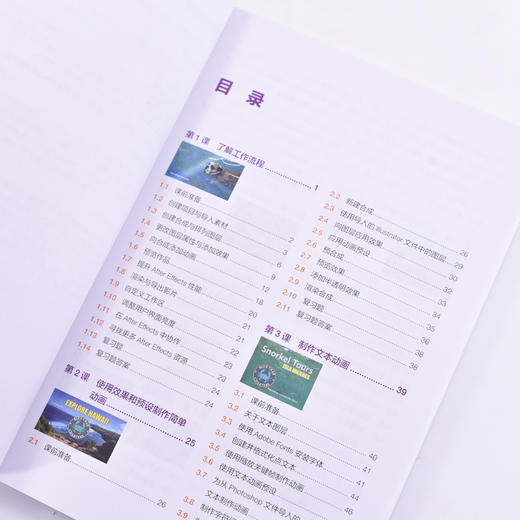新版Ae软件教程书籍 Adobe After Effects 2023*教程 彩色版从*开始学做短视频剪辑*后期制作 商品图4