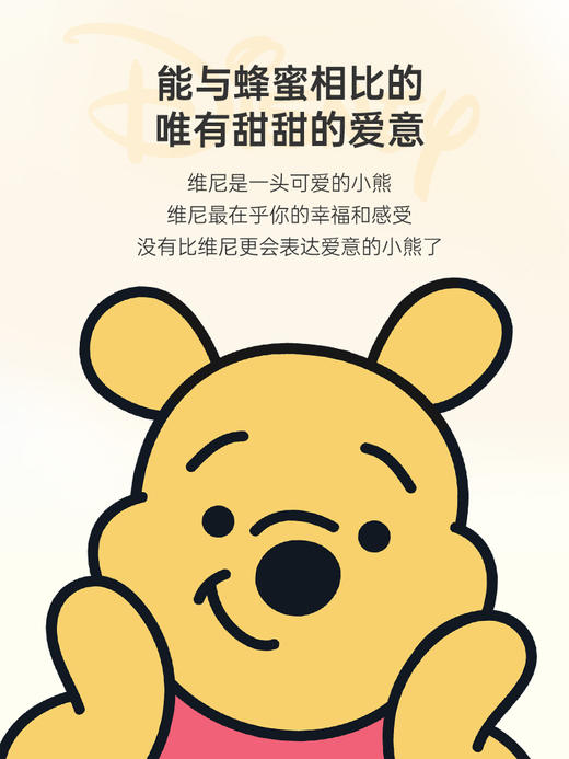 VBEINGS花语 迪士尼 永生花维尼小熊 噗噗礼盒玫瑰花抱抱桶送女友 商品图2