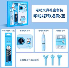 (包邮)天文哆啦A梦电动文具套装A6303(两种颜色)