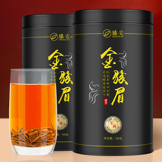 【臻尖-至尚】新茶蜜香金骏眉单芽红茶100g*2罐 商品图1