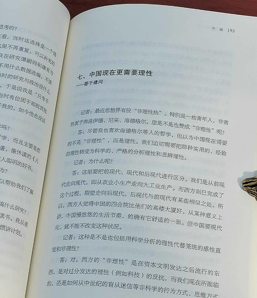 李泽厚三种：《美的哲学》《我的哲学提纲》《走我自己的路》，32开平装，李泽厚著，贵州人民出版社2020年一版一印，三册定价：198，售价68元。 商品图13